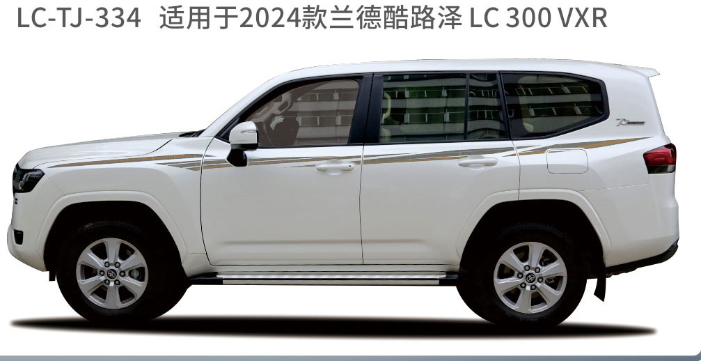 适用于2023-2025陆地巡航系列