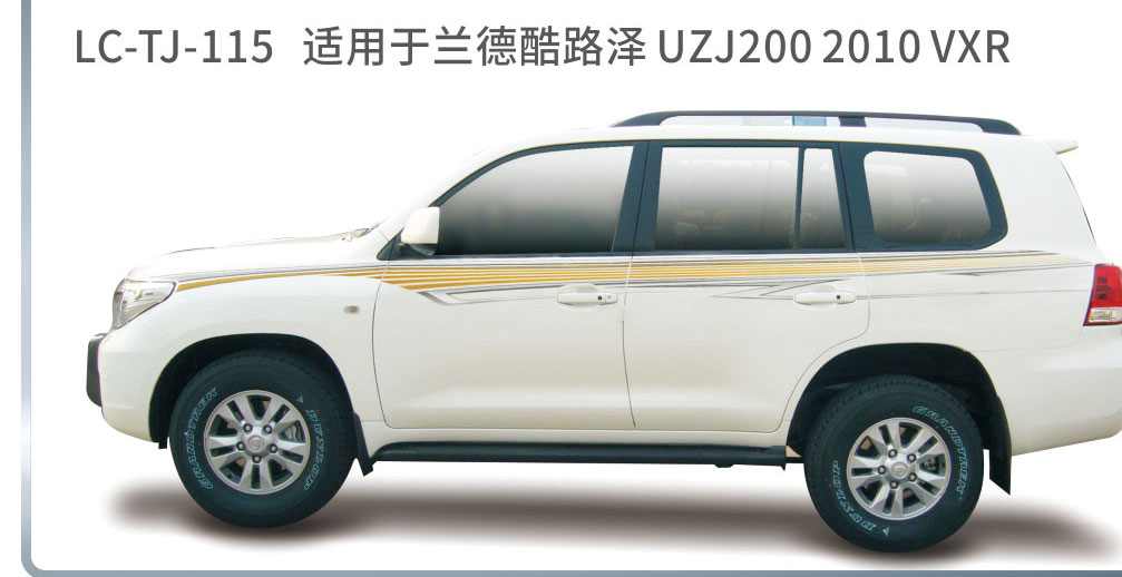 适用于2006-2011陆地巡航