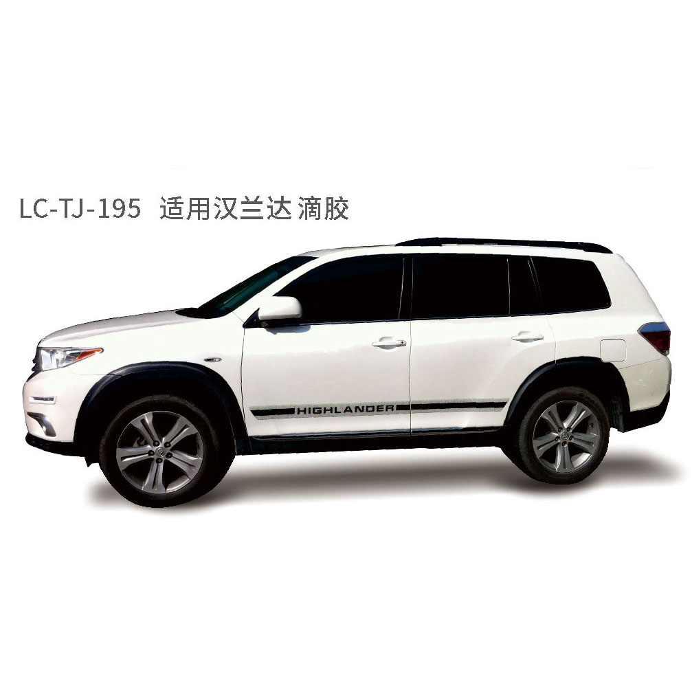 适配于2009-2012年汉兰达