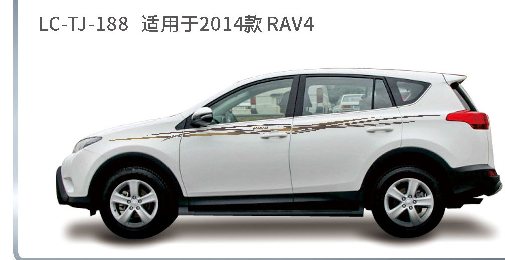 适配于2012年-2024年荣放系列