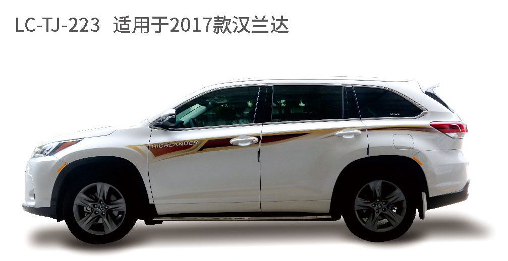 适配于2015-2023年汉兰达