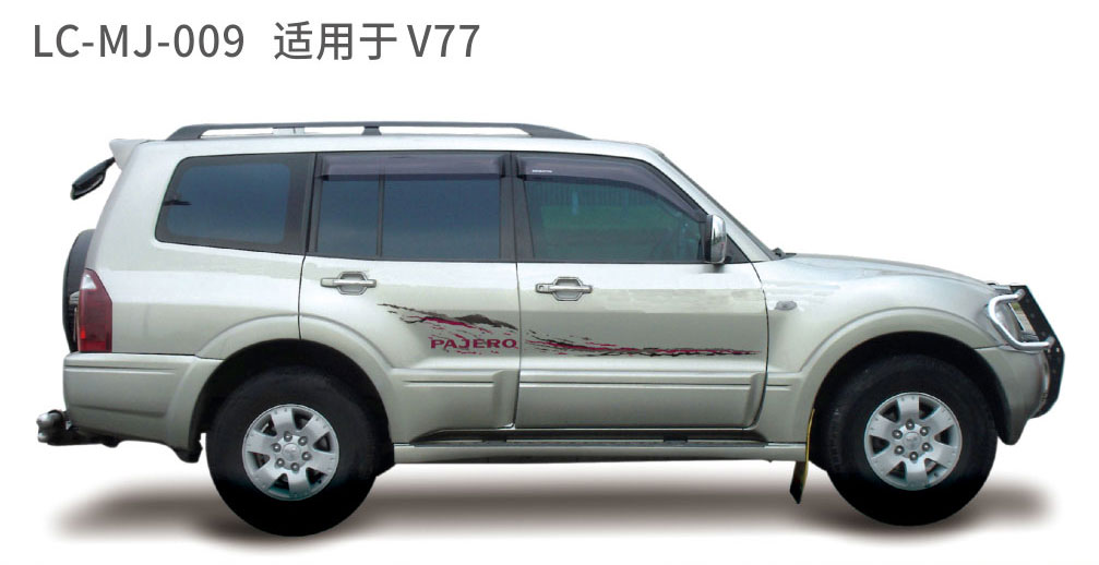 适配于帕杰罗系列
