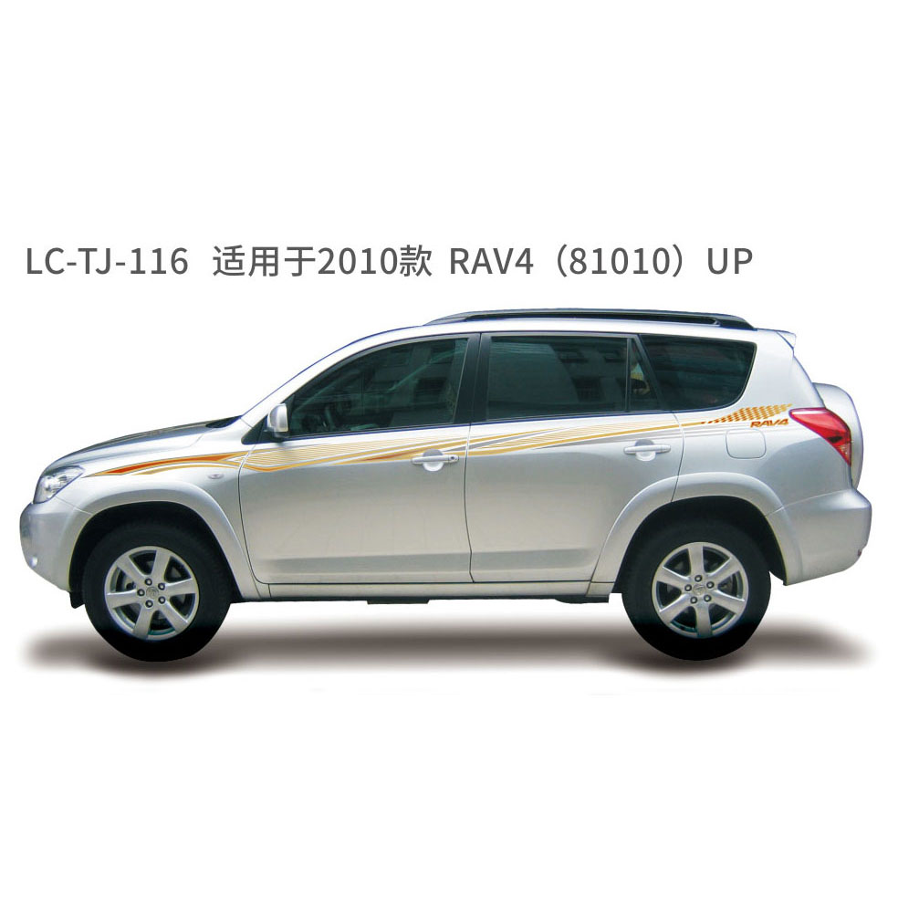 适配于2010年前荣放系列