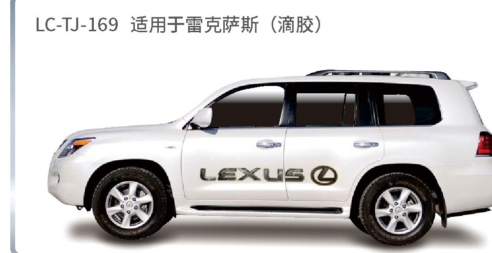 适配于奔跑者、中巴等系列