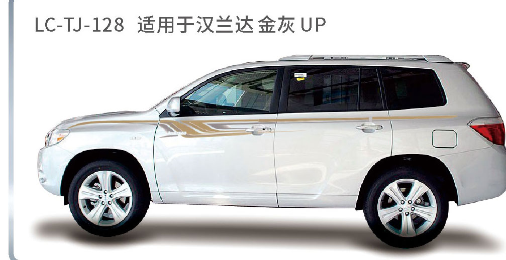 适配于2009-2012年汉兰达