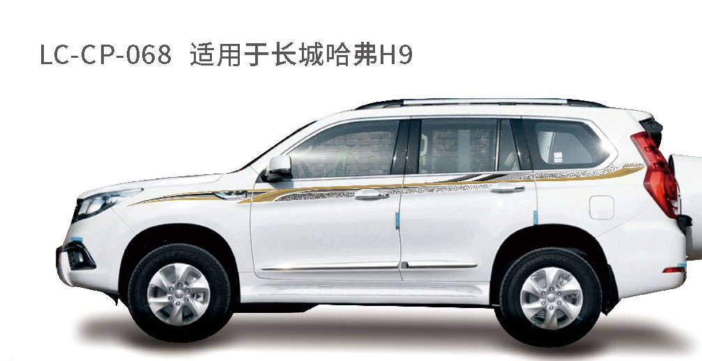 适配于长城炮、风骏、哈佛等系列