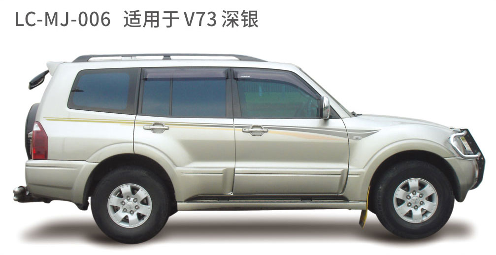 适配于帕杰罗系列