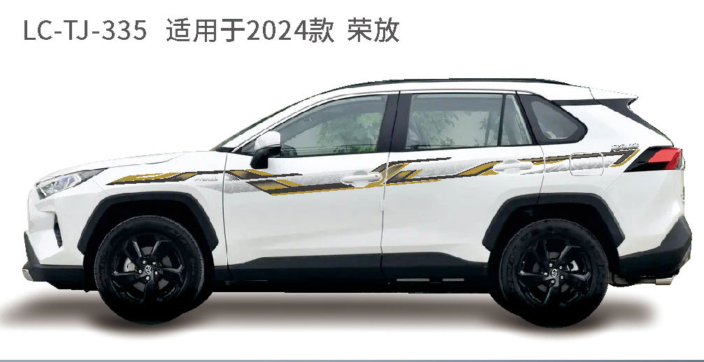 适配于2012年-2024年荣放系列