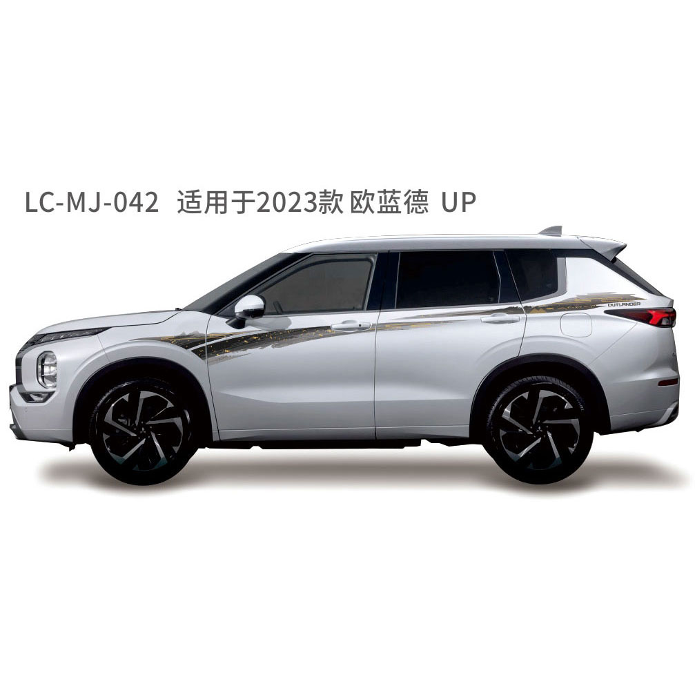 适配于欧蓝德系列