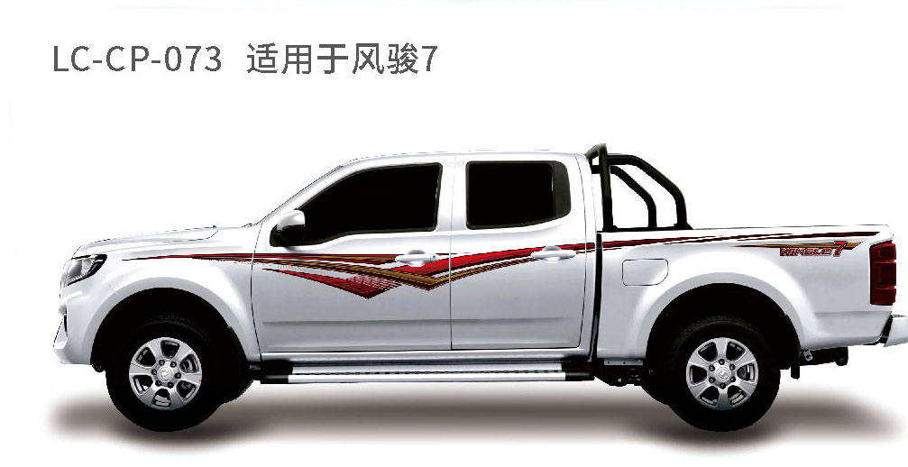 适配于长城炮、风骏、哈佛等系列