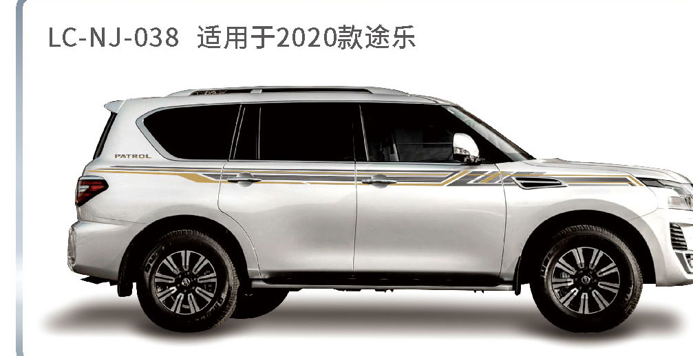 适配于日产吉普(途乐、途达、奇骏、逍客等)系列
