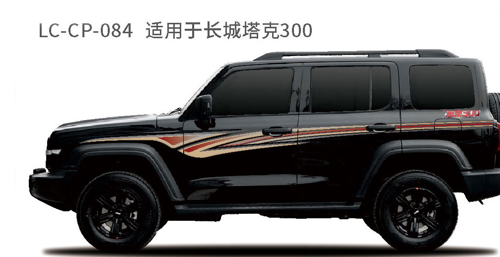 适配于长城坦克系列