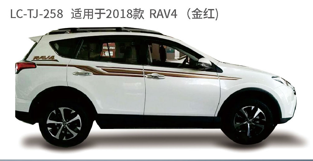 适配于2012年-2024年荣放系列