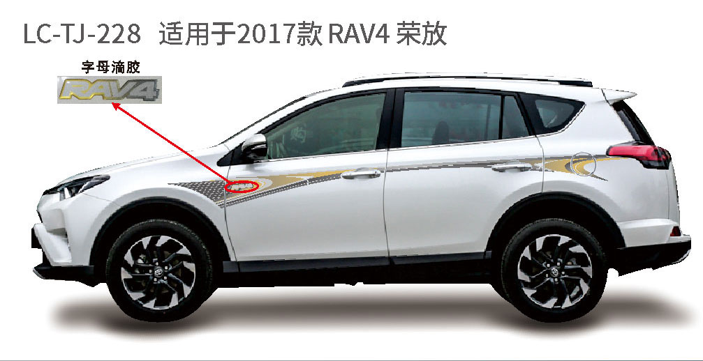 适配于2012年-2024年荣放系列