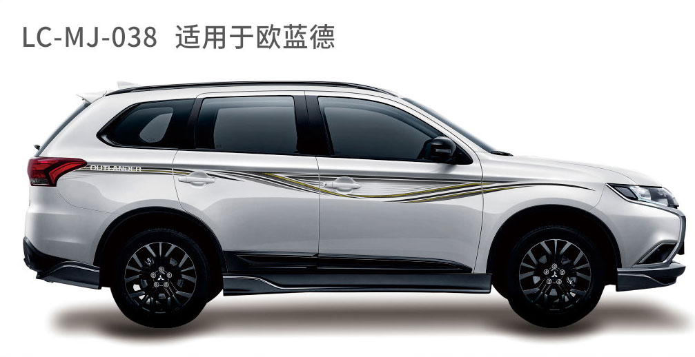 适配于欧蓝德系列