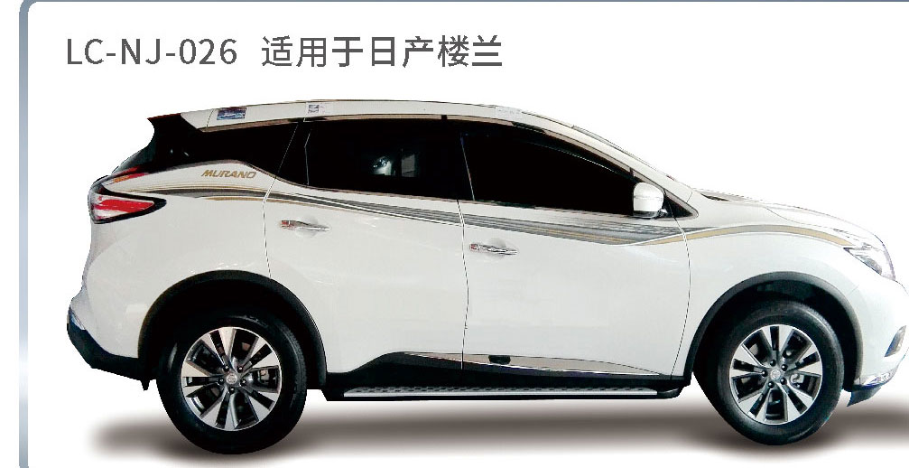 适配于日产吉普(途乐、途达、奇骏、逍客等)系列