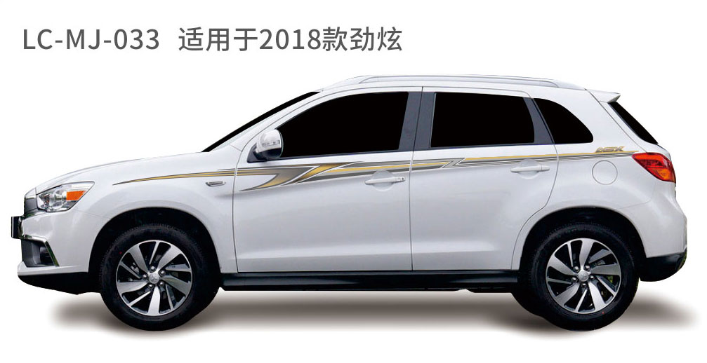 适配于劲畅、劲炫系列