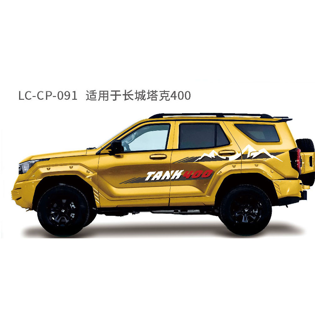 适配于长城坦克系列