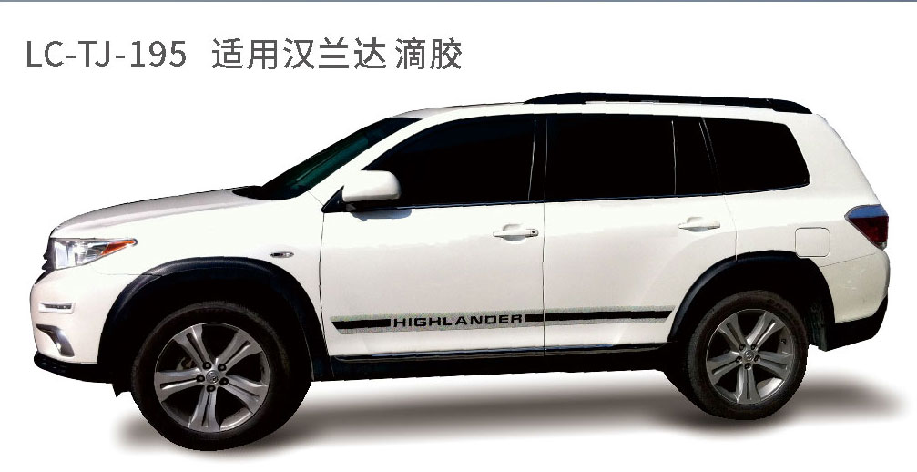 适配于2009-2012年汉兰达