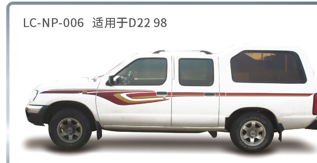 适配于日产皮卡系列
