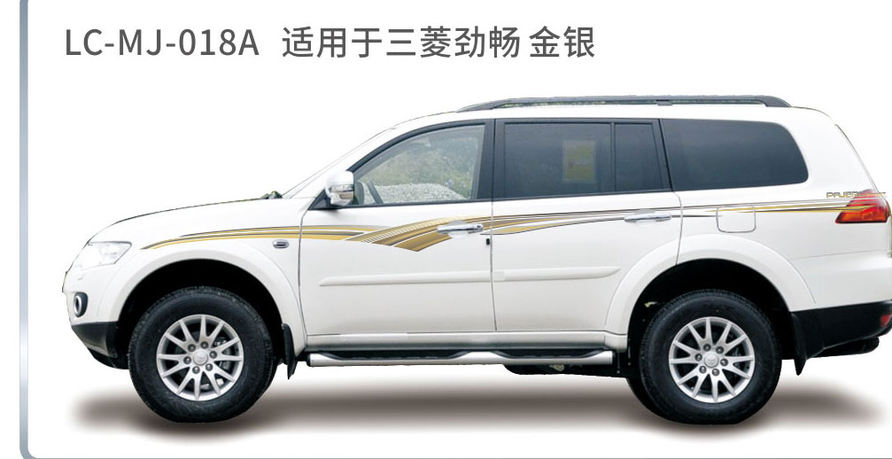 适配于劲畅、劲炫系列