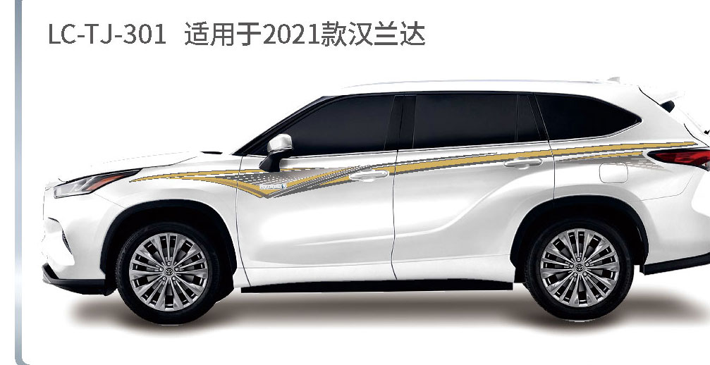 适配于2015-2023年汉兰达