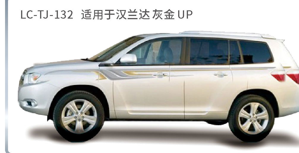 适配于2009-2012年汉兰达