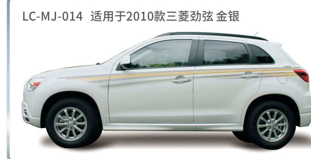 适配于劲畅、劲炫系列