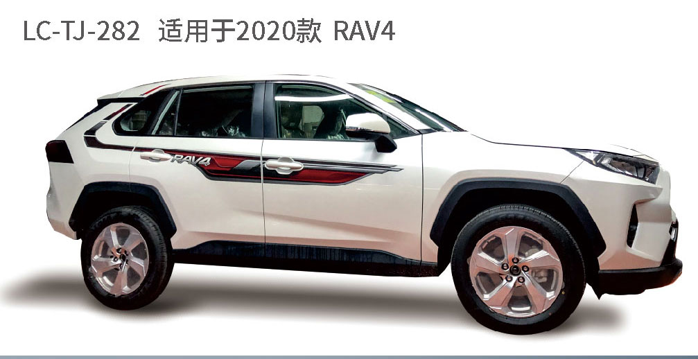 适配于2012年-2024年荣放系列