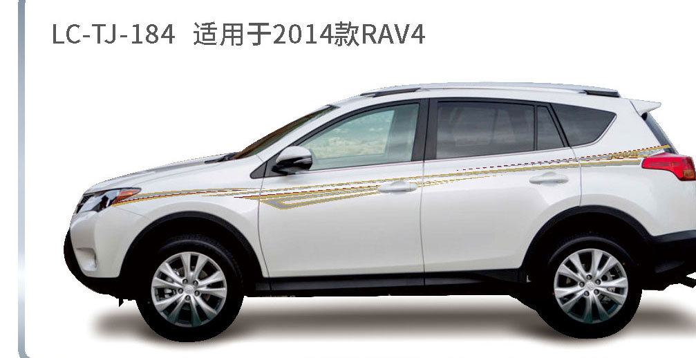 适配于2012年-2024年荣放系列