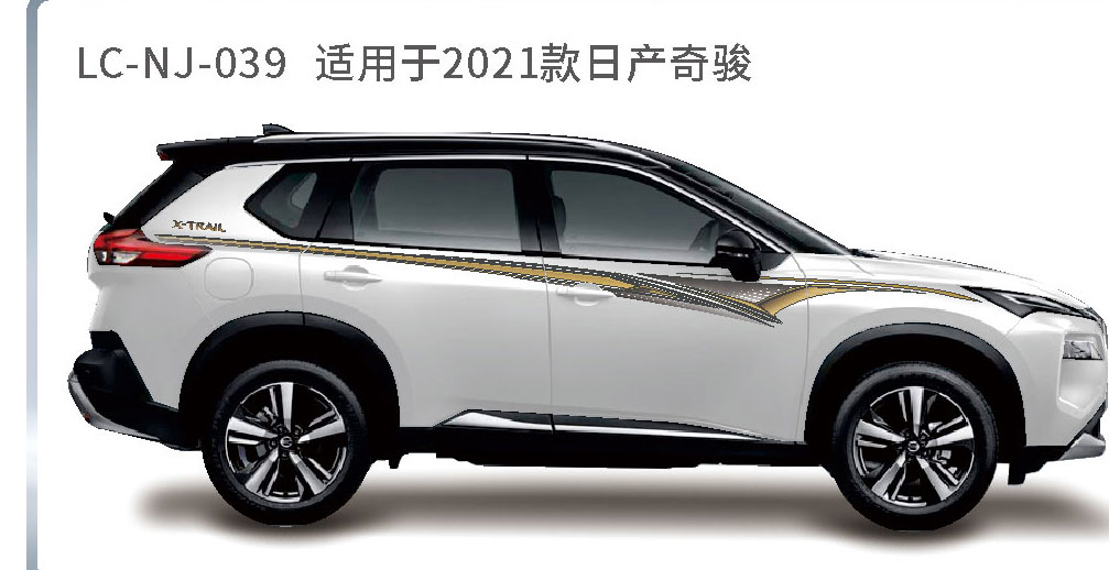 适配于日产吉普(途乐、途达、奇骏、逍客等)系列