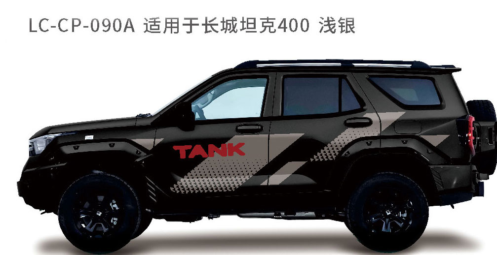 适配于长城坦克系列