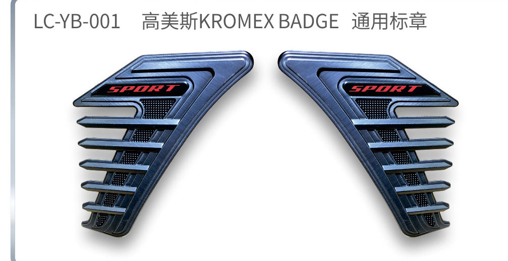 适配于荣放装饰系列