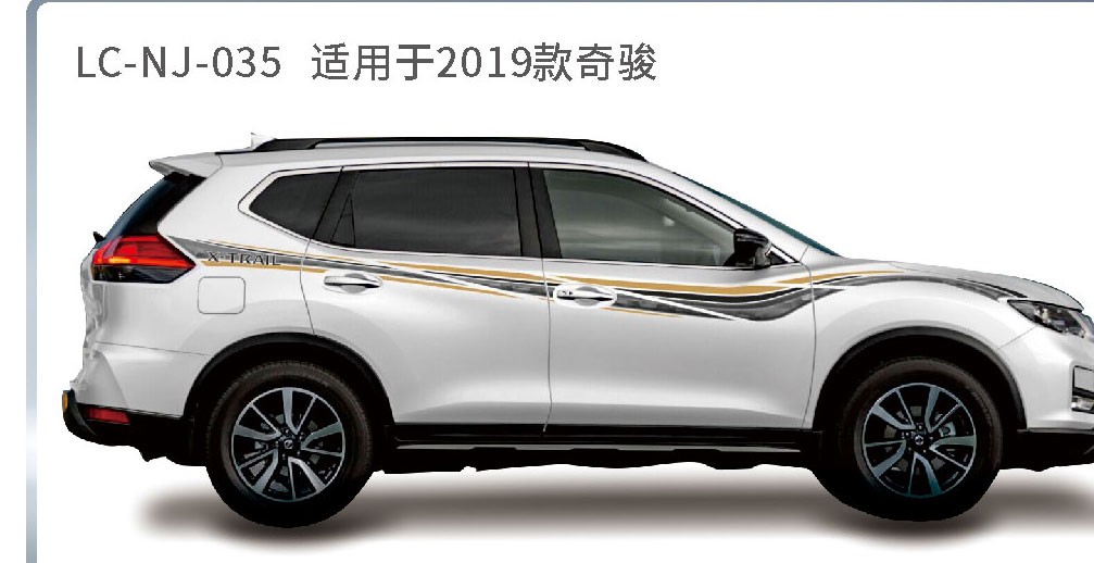 适配于日产吉普(途乐、途达、奇骏、逍客等)系列