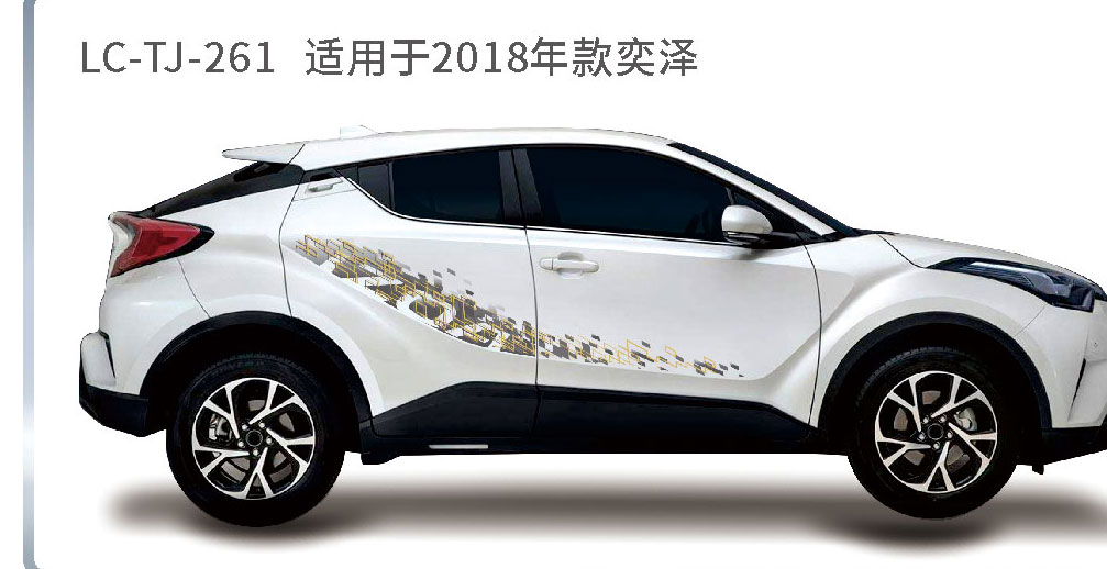 适配于奕泽、CHR系列