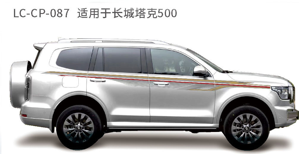 适配于长城坦克系列