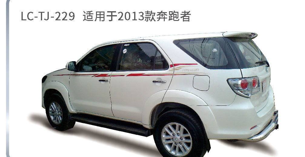 适配于奔跑者、中巴等系列